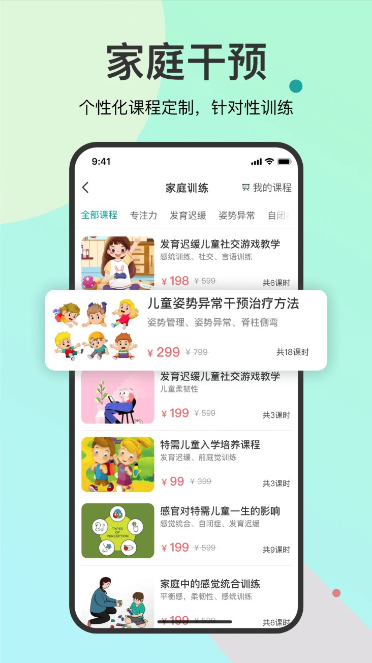 知了康复截图1