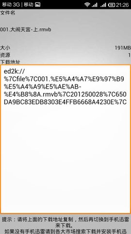 种子搜索神器截图0