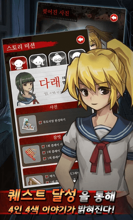 黑色走廊2正版截图1