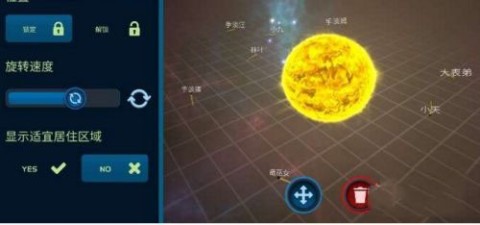 口袋宇宙（Pocket Galaxy）