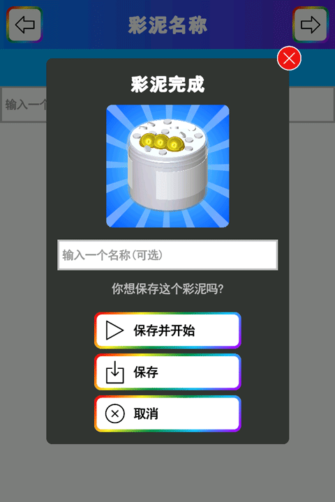 彩泥史莱姆解压模拟器截图3
