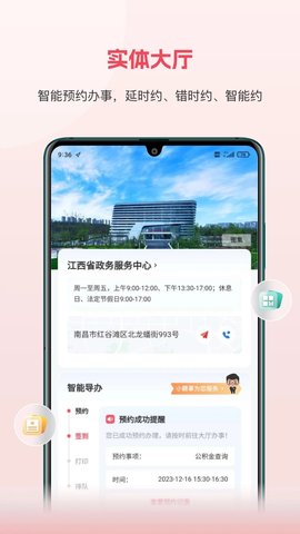 赣服通截图1