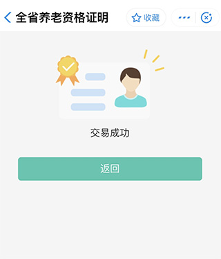 赣服通
