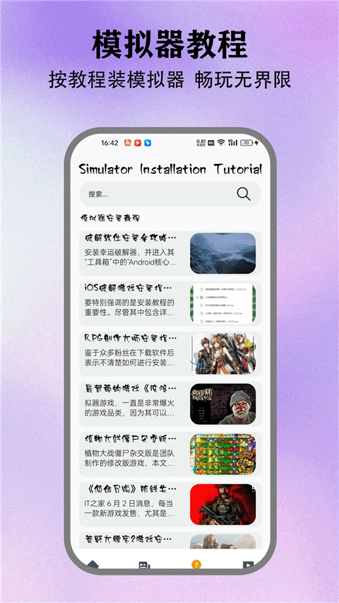 情感反诈模拟器截图3