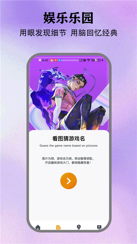 情感反诈模拟器截图2