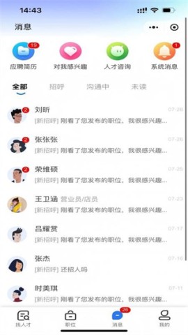 冀枣求职网