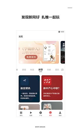 ZAKER安卓版截图4