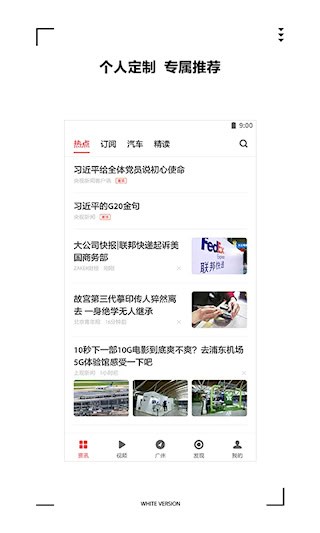 ZAKER安卓版截图2