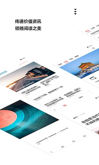 ZAKER安卓版截图0