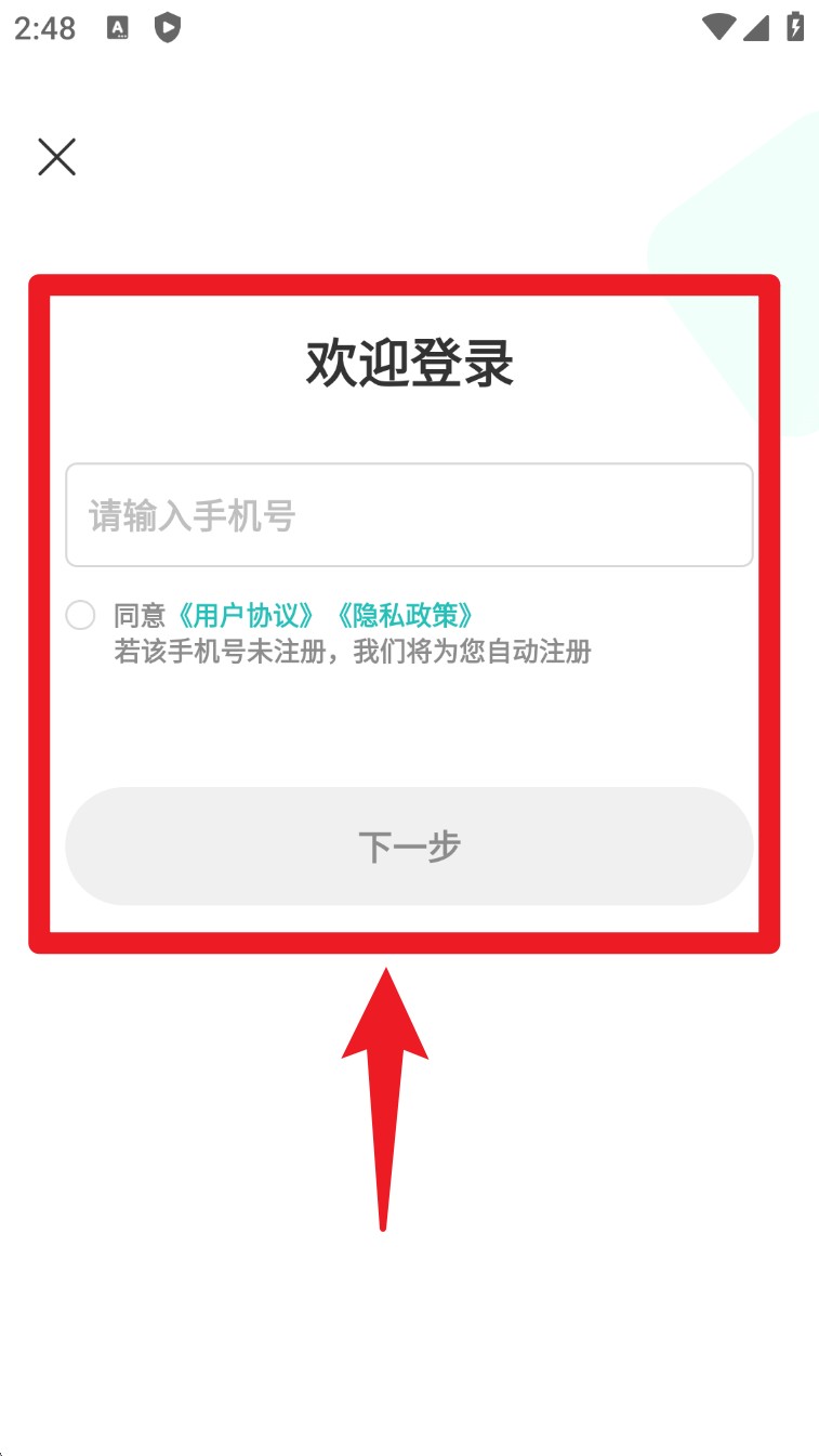 知了康复