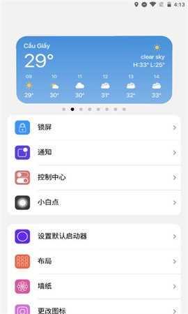 小浣熊软件库截图1