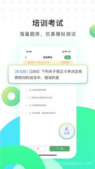 医培宝典截图1