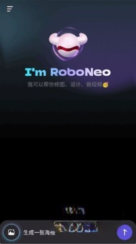 RoboNeo正版