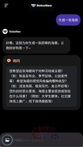 RoboNeo正版
