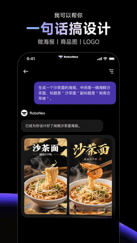 RoboNeo正版截图2