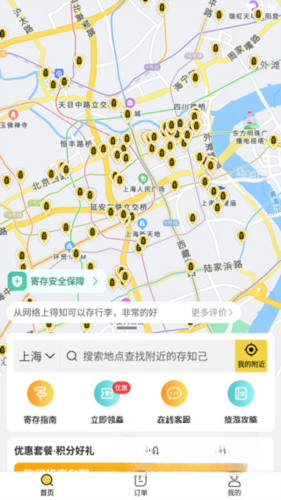 存知己寄存