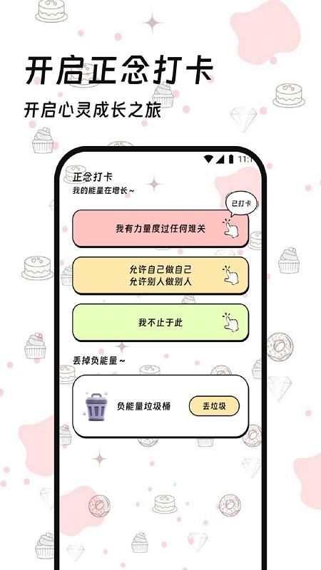 顺利流量助手截图3