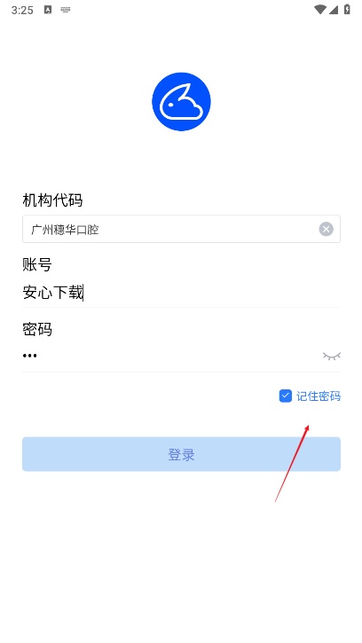 智兔云  安卓版