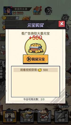 踢飞大侠截图1