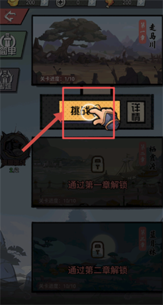 踢飞大侠