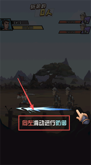 踢飞大侠
