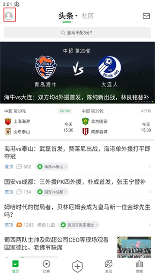 懂球帝正版