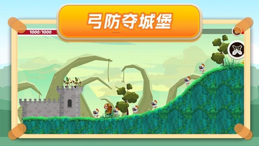 保卫之战截图1
