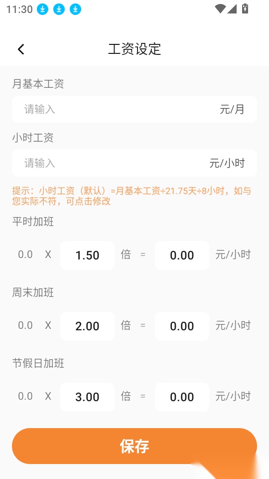 建筑工人平安工地管理软件