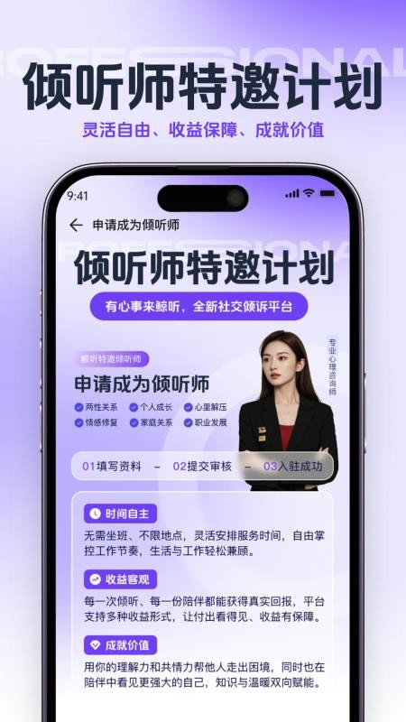 鲸听最新版截图0