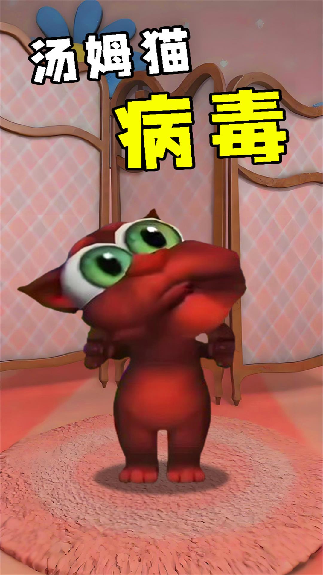 会说话的猫猫截图1