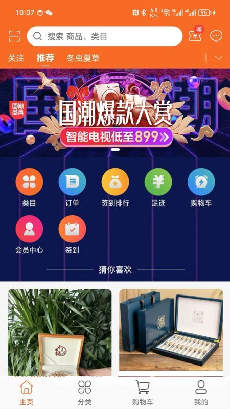 溜冰情缘截图2
