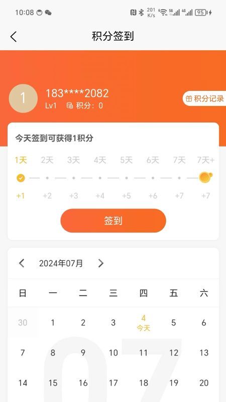 溜冰情缘截图3