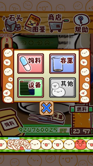 微生物跳跳研究所汉化版截图3
