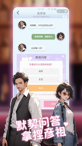 心动的生活无广告截图1