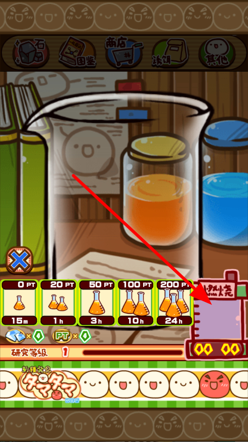 微生物跳跳研究所汉化版