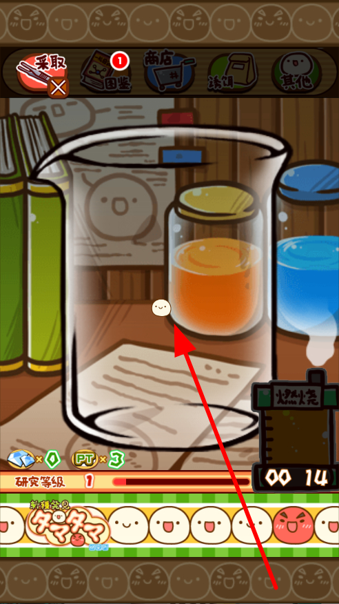微生物跳跳研究所汉化版