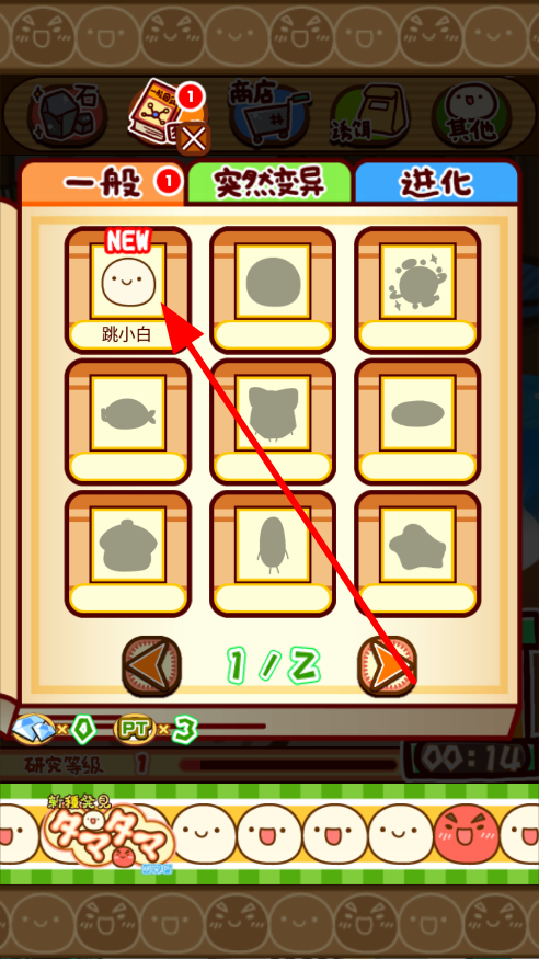 微生物跳跳研究所汉化版