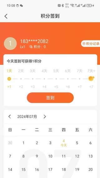 溜冰情缘