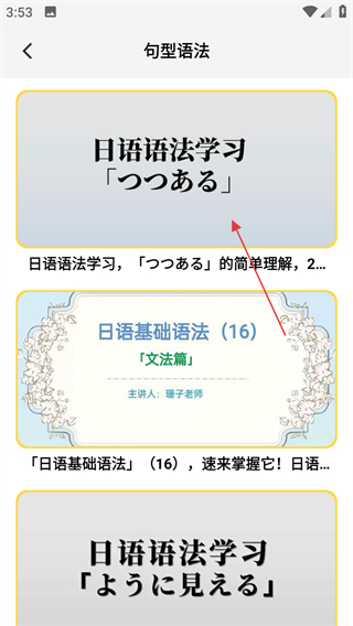 轻松学日语