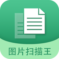 图片文字扫描王安卓版