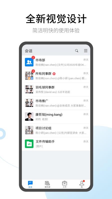 有度极速版软件