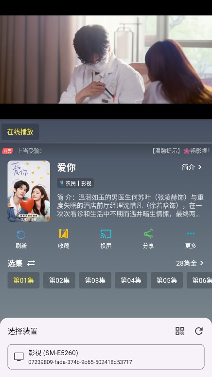 畅影视界tv