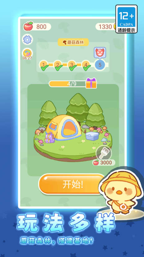可爱萌宠跳一跳截图1