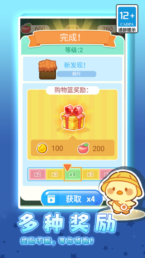 可爱萌宠跳一跳截图3