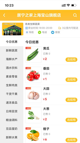 居宁之家截图2