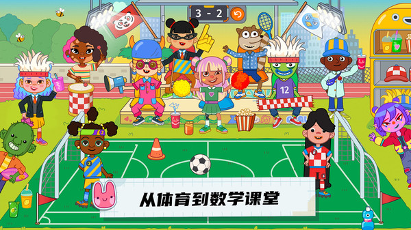 未来校园截图0