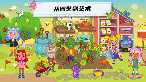 未来校园截图1
