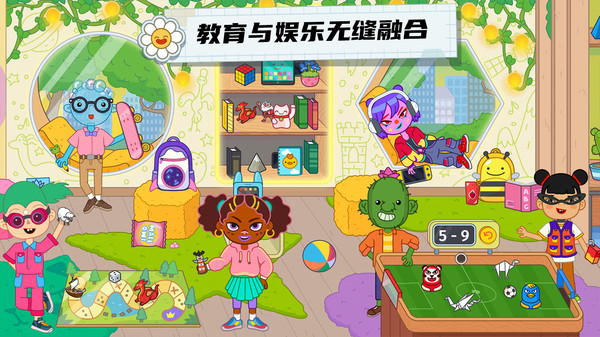 未来校园截图3