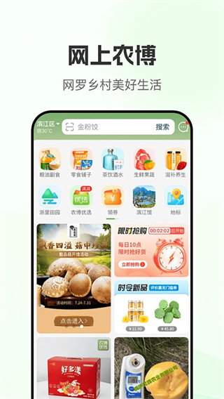 网上农博截图2