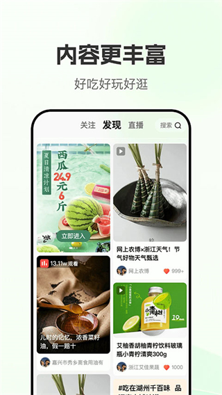 网上农博截图3